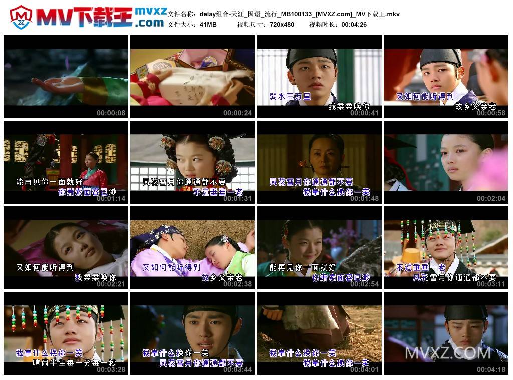 delay组合-天涯_国语_流行_MB100133